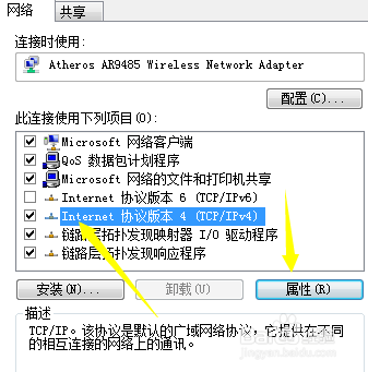 电脑打不开网页怎么解决