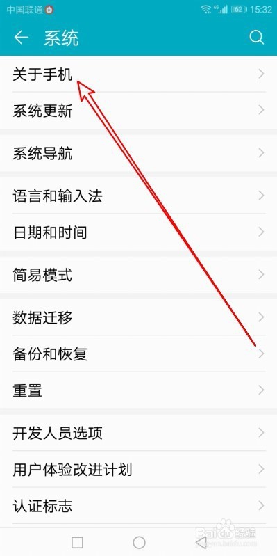 华为手机怎么样查看IMEI码 如何查询IMEI串号