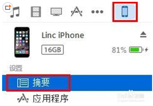 苹果手机微信聊天记录怎么恢复