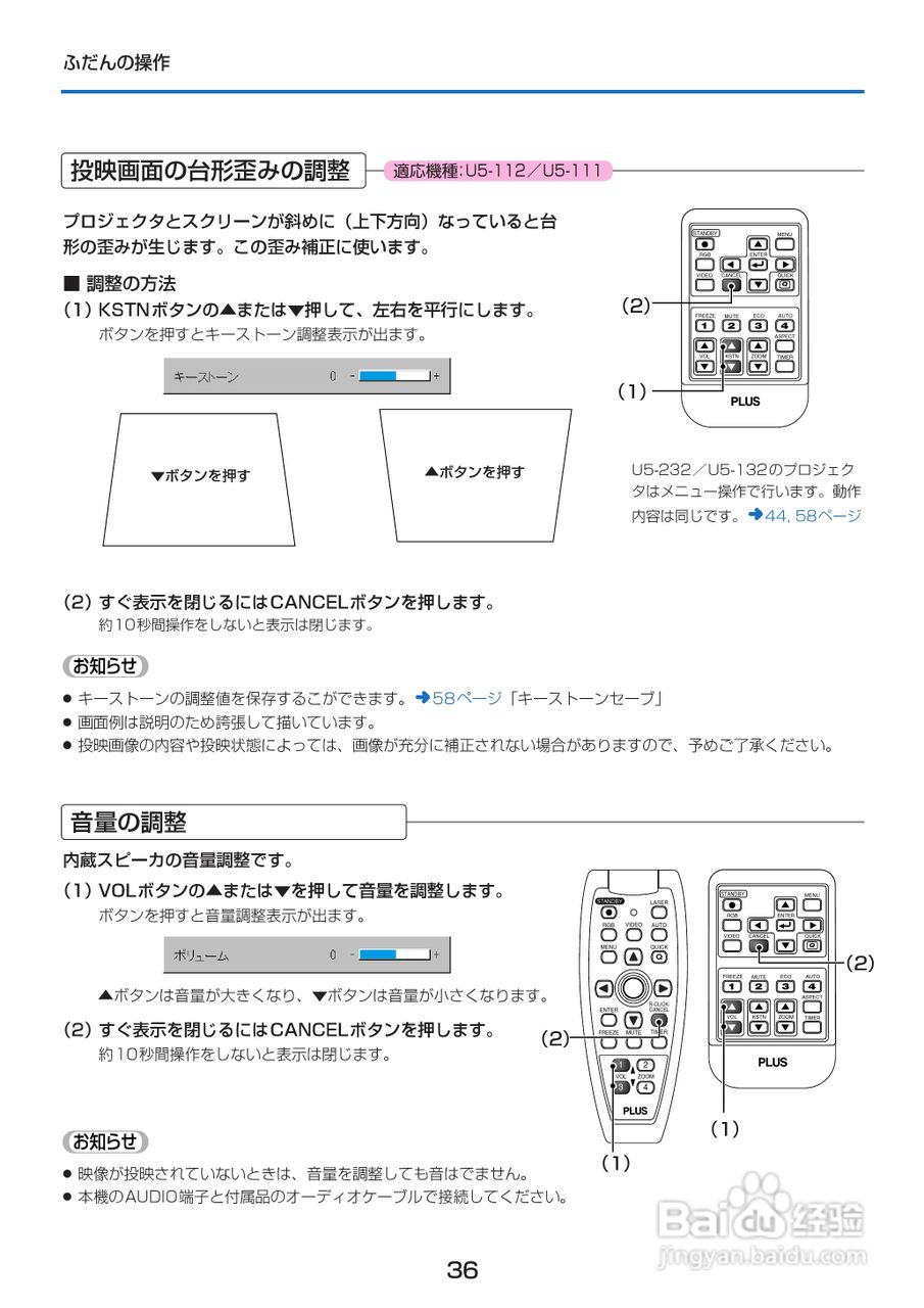 PLUS U5-132摄像机说明书:[4]