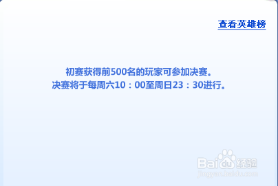 玫瑰小镇魔法花园英雄争霸赛怎么玩