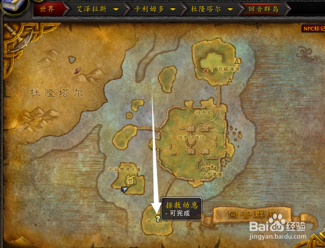 魔兽世界拯救幼崽任务怎么做如何营救血爪幼龙