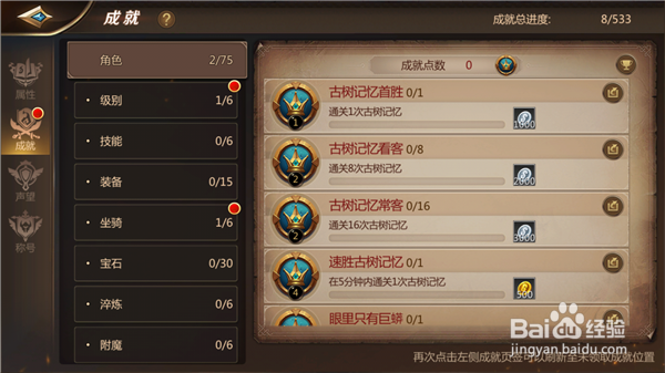 我叫MT4手游怎么快速完成成就