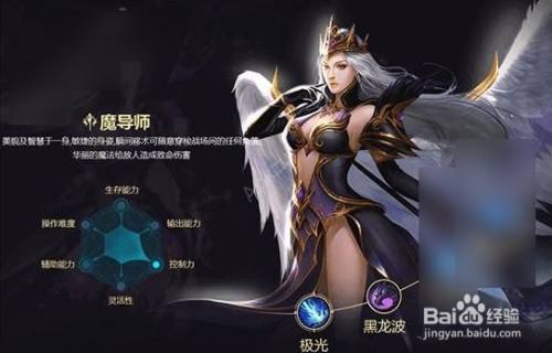 奇迹魔法师怎么转魔导师