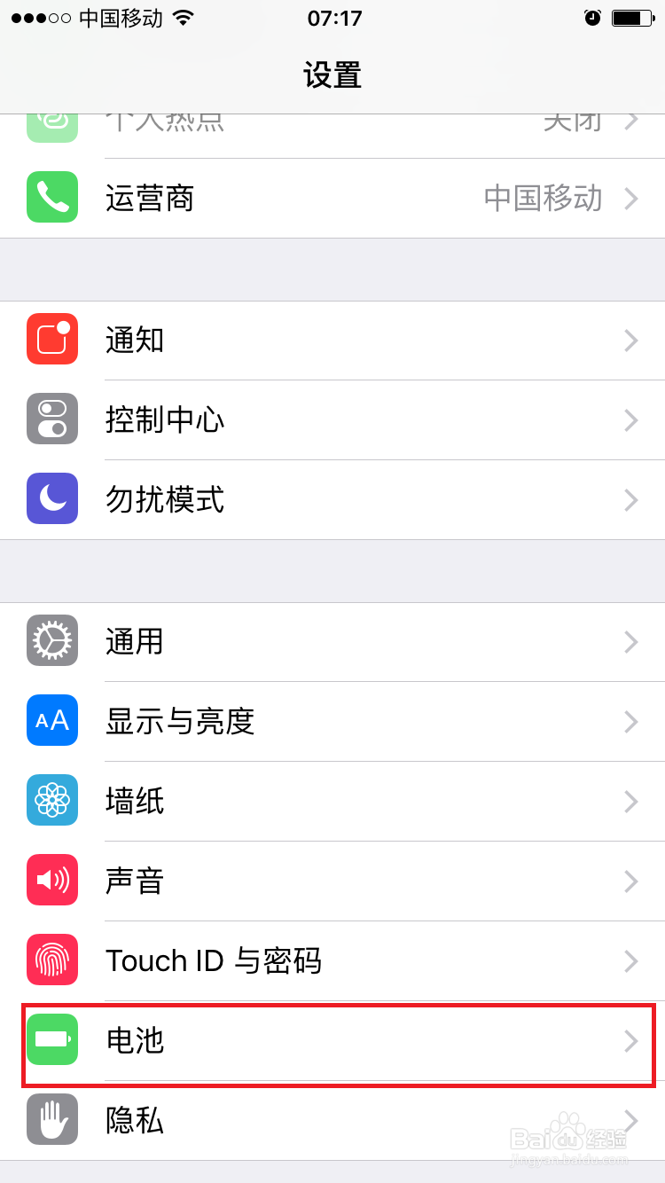 苹果手机怎样才能更省电