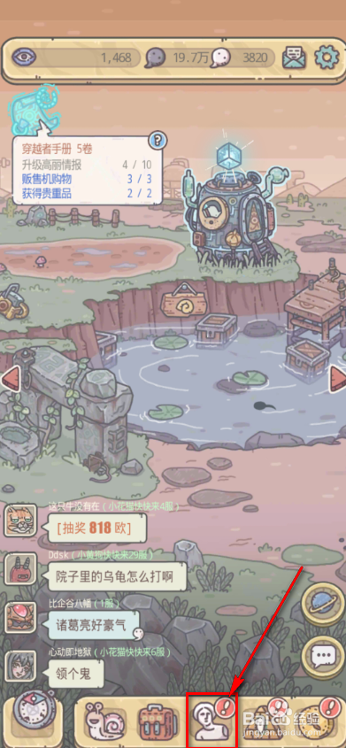 最强蜗牛签到奖励怎么获得