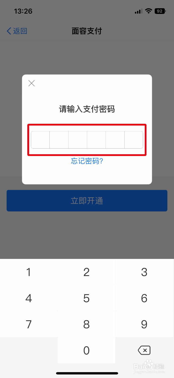 盒马app软件如何快速开启面容支付