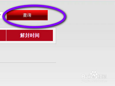 如何查看自己英雄联盟账号的封号情况