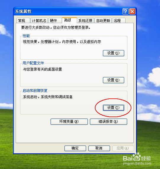 怎么解决电脑自动重启问题
