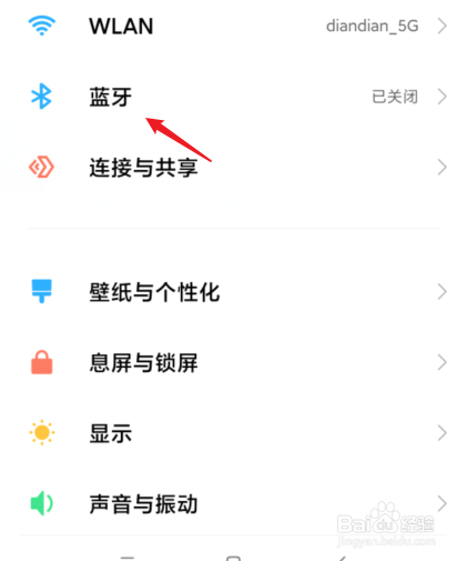 ​小米手机怎么开启小米快连