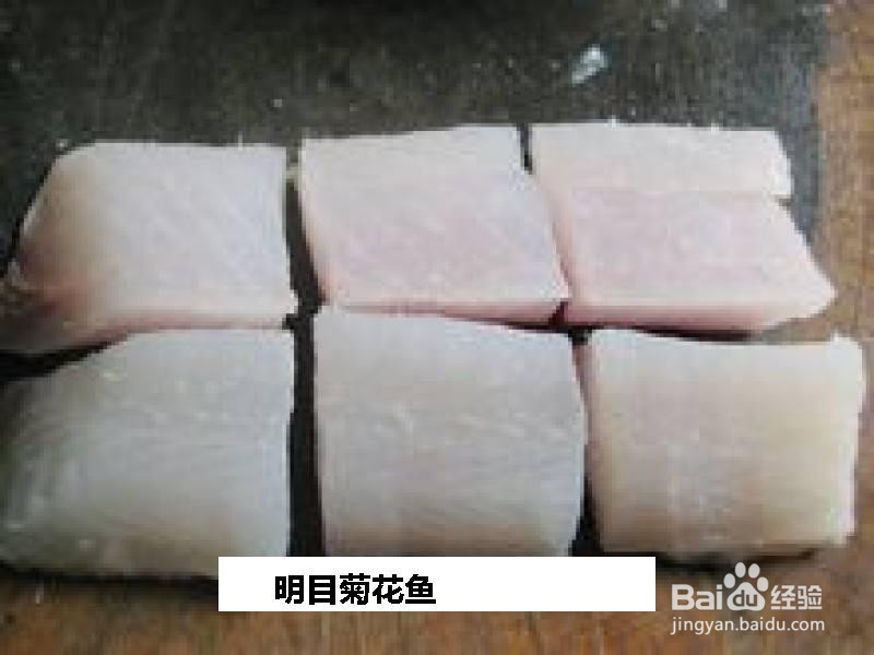 明目菊花鱼的做法