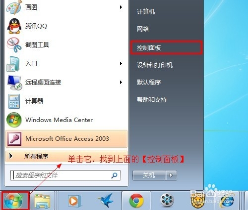 <b>怎么去掉win7锁定后需密码唤醒和屏幕变黑的设置</b>