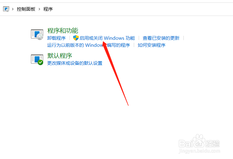 Windows11如何安装Telnet