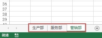 Excel将工作簿的每个工作表保存为单一新工作簿