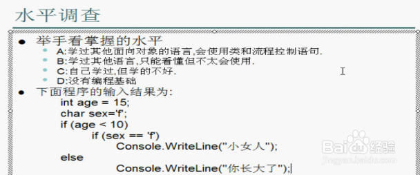 if-else_if 判断否则与判断