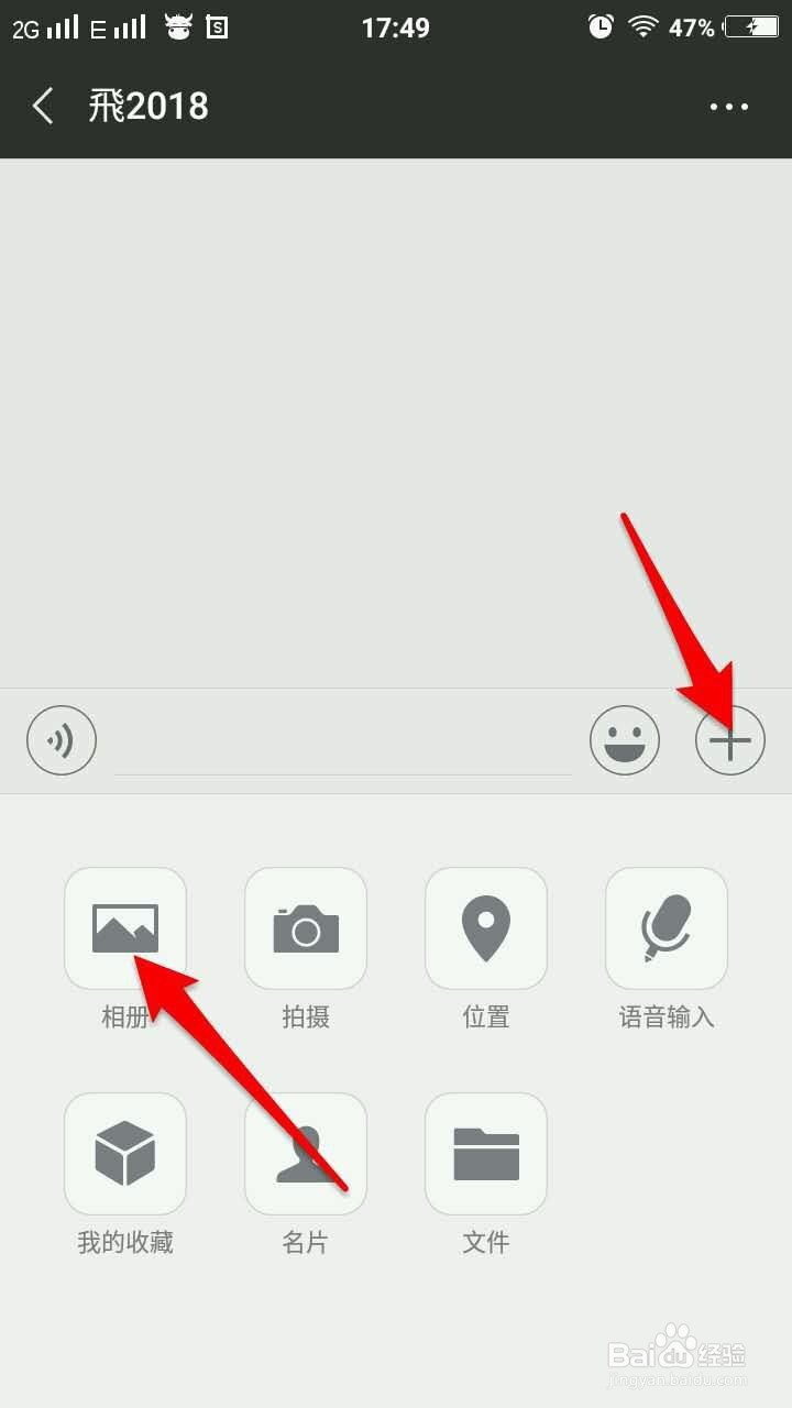 如何用微信简单编辑图片、修图、处理图片？