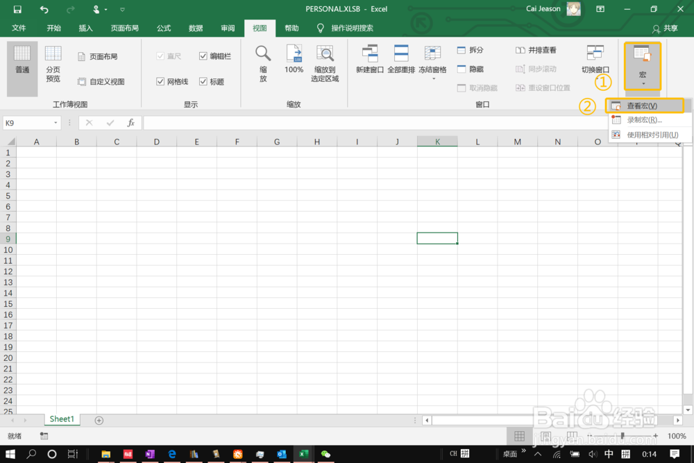 如何录制宏用于 EXCEL跨列居中 并一直能用