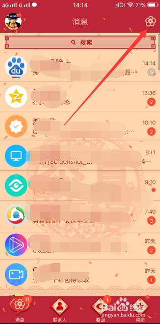 QQ怎么提取查看图片中的文字信息
