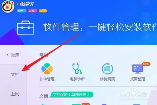 电脑文档怎么传到手机上电脑文档如何与手机同步