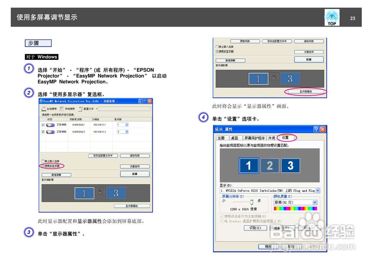 爱普生EB-Z8050W投影仪使用说明书:[3]
