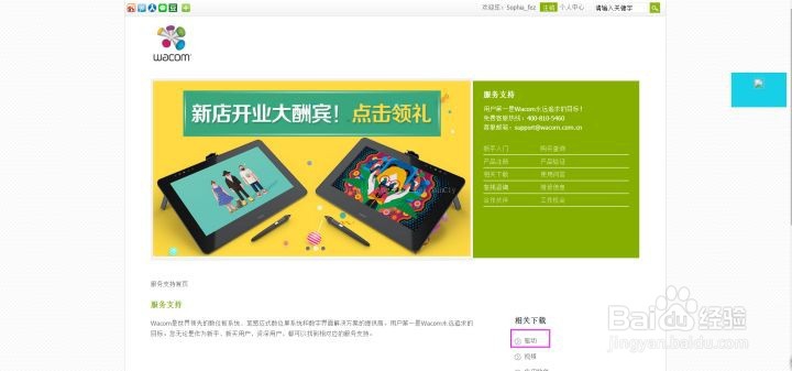 wacom数位板驱动怎么安装？——轻微课