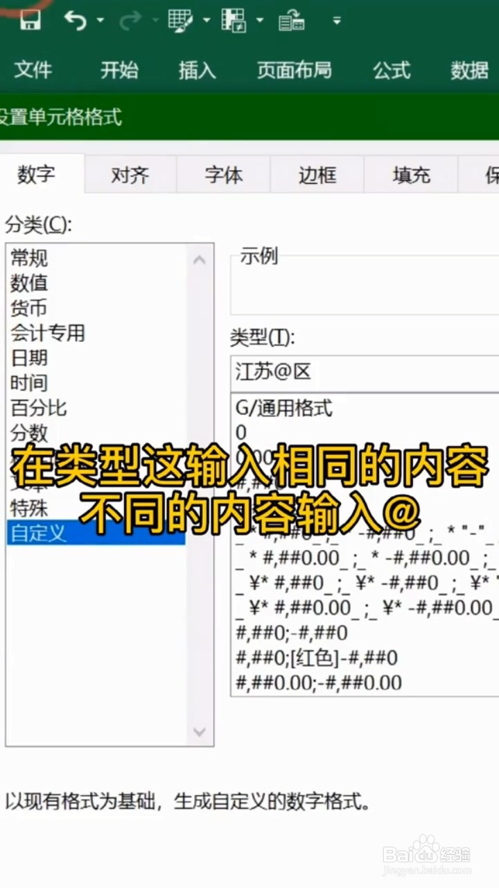 如何利用Excel快速录入数据