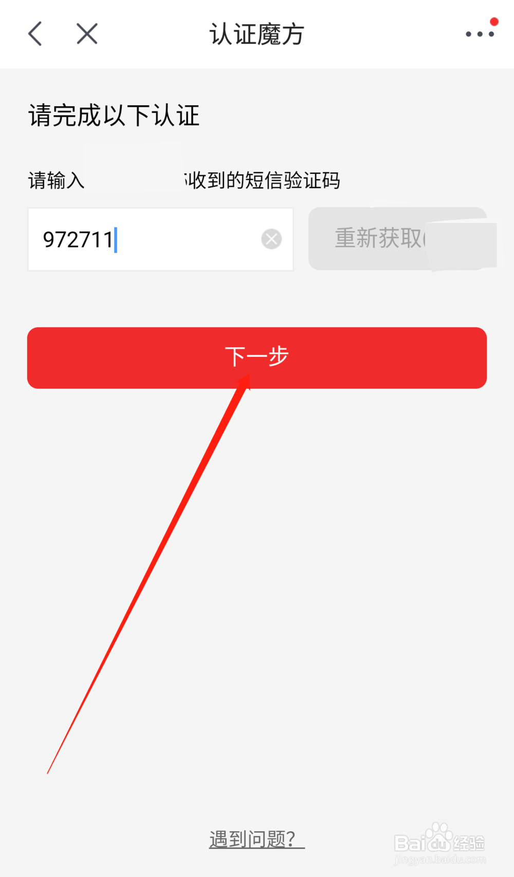 京东绑定手机号怎么变更?在哪修改京东手机号码