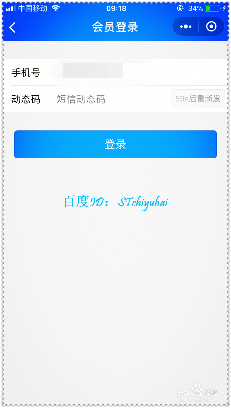 如何用微信小程序抢火车票