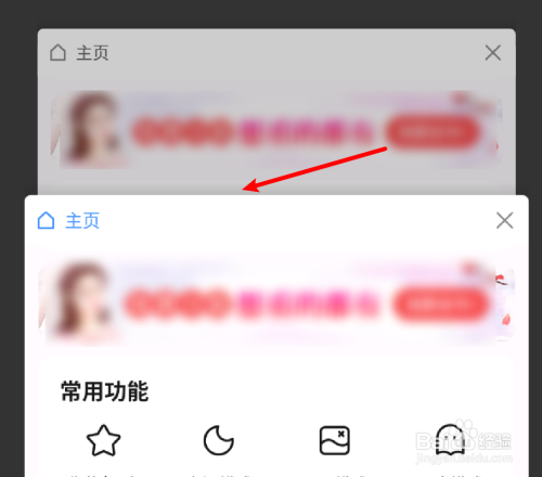 手机2345浏览器怎么打开多个窗口？