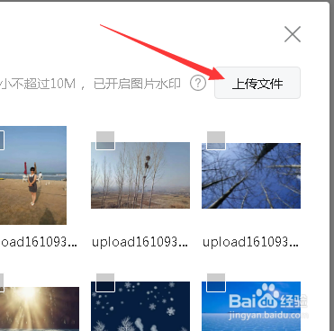 微信公众平台怎样发布图片消息