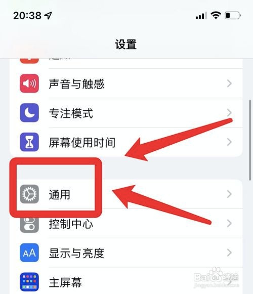 iPhone手机如何设置感应公交卡