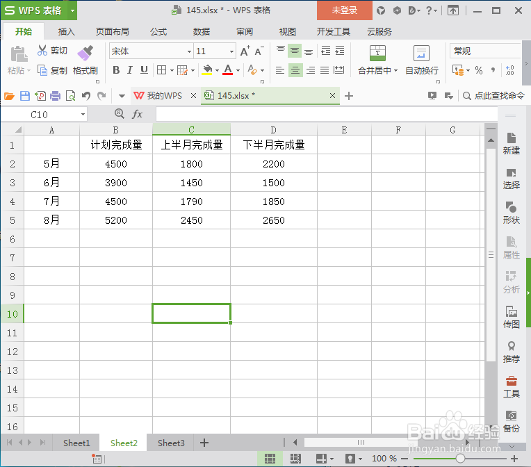 <b>Excel中如何直观比较数据</b>