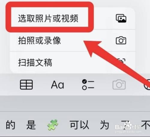 苹果13怎么拼图照片