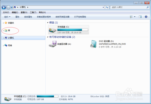 使用Windows 7如何对用户文件进行压缩