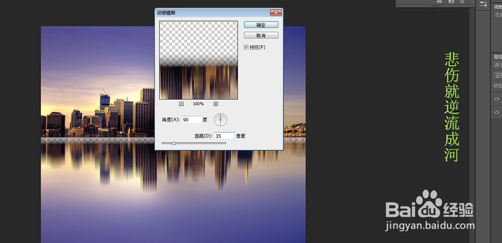 用ps快速实现倒影效果