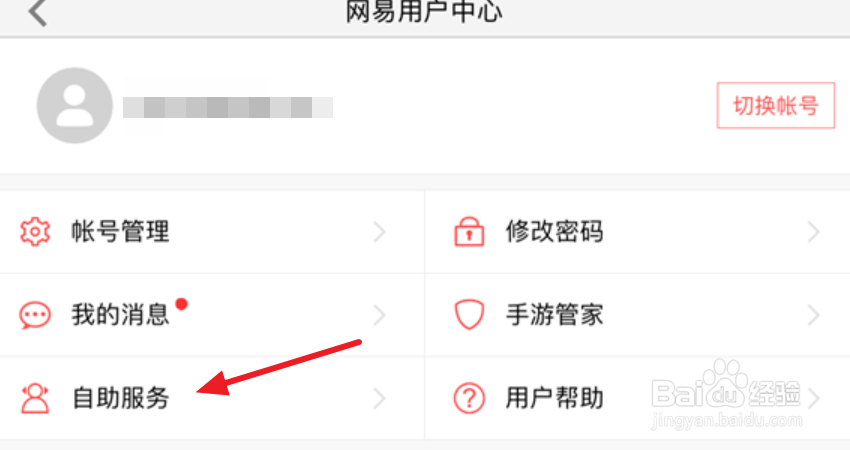 阴阳师怎么查角色在哪一个服务器
