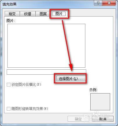 Excel怎么插入批注,怎么添加图片填充效果