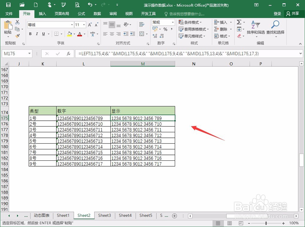<b>Excel怎么快速知道整个表格所有的公式</b>