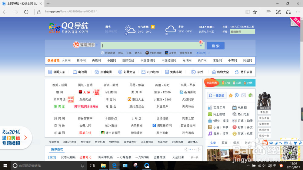 IE浏览器如何清除我的历史浏览数据