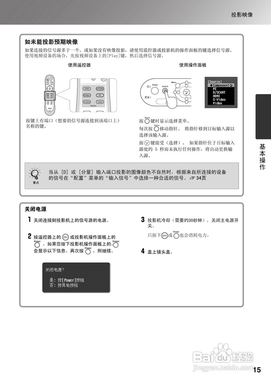 爱普生EMP-TW1000投影仪使用说明书:[2]