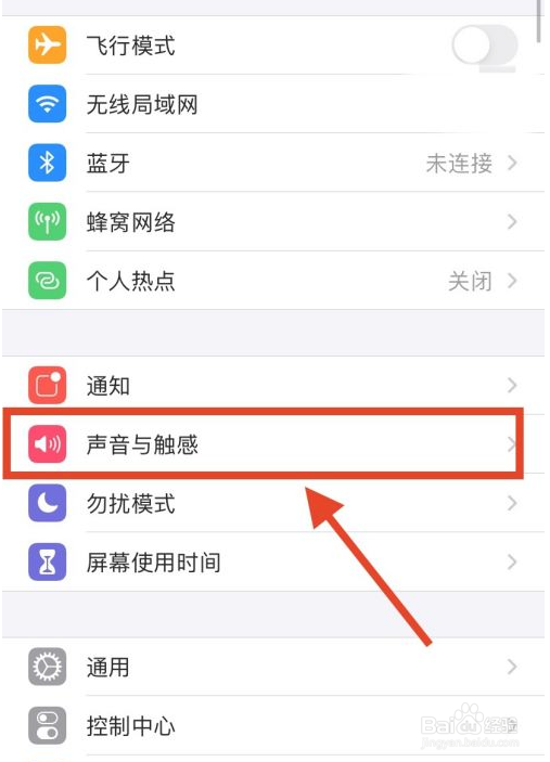 手机怎么设置来电铃声