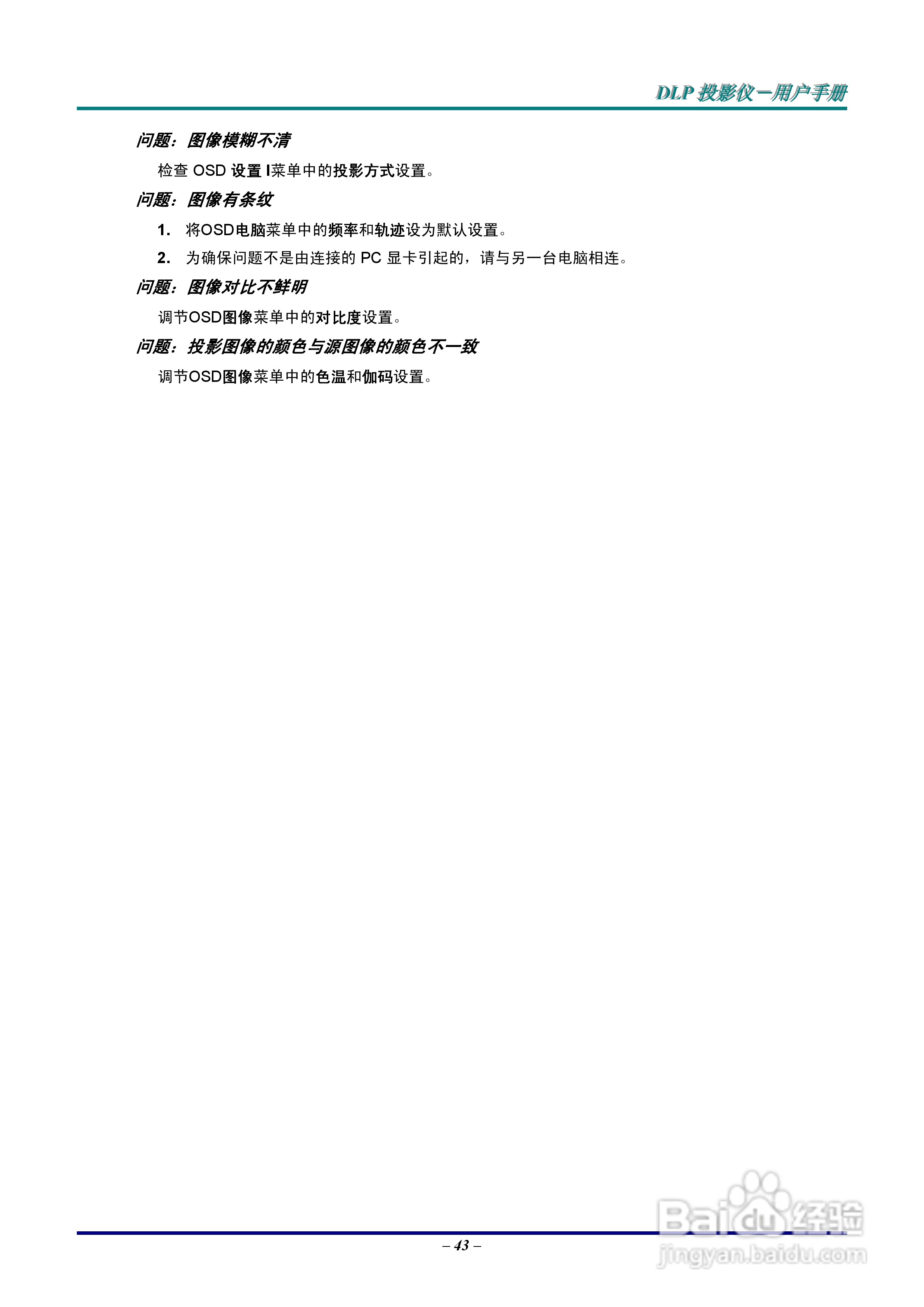 Vivitar 投影机:725VX说明书:[5]