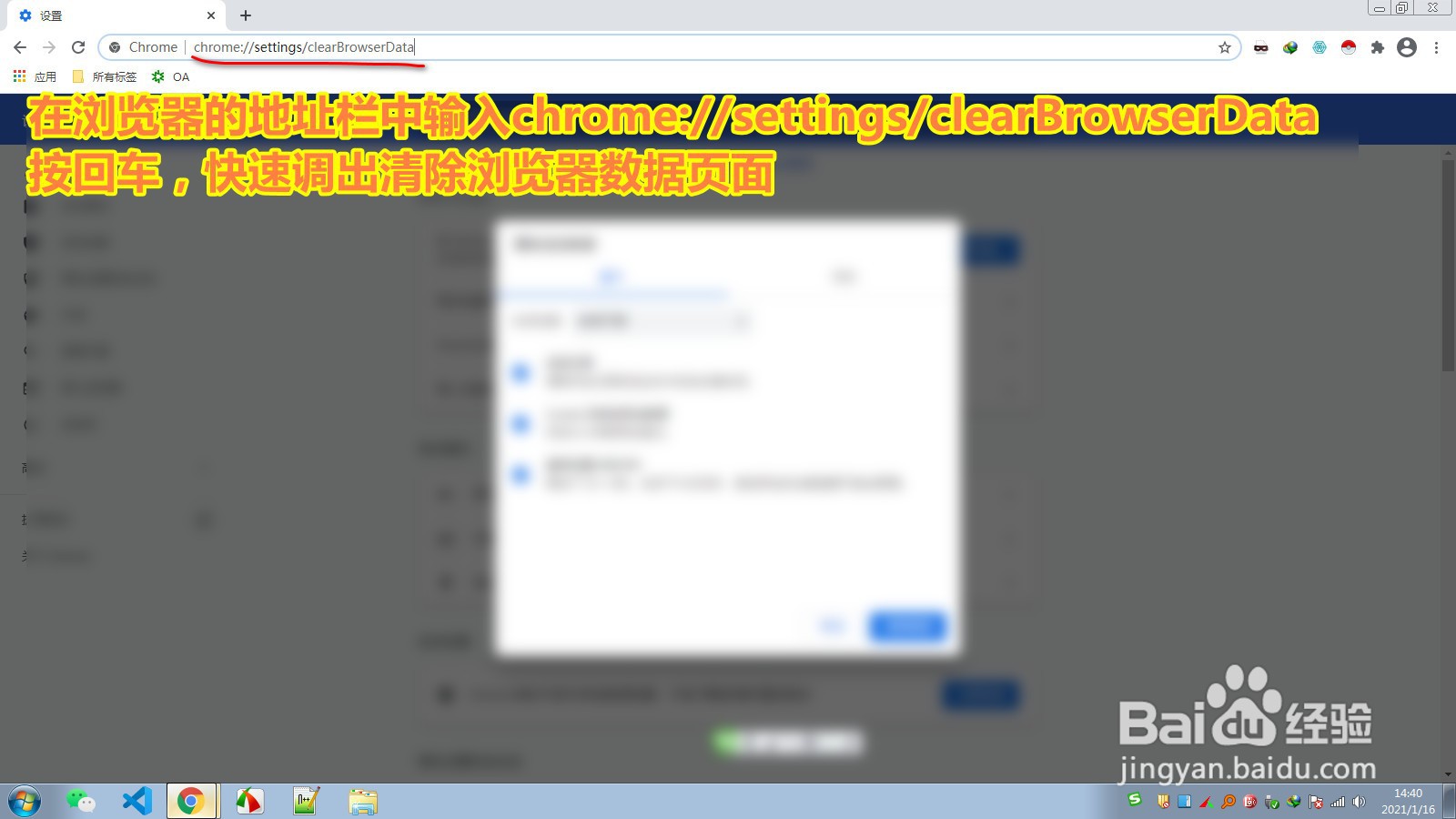 谷歌浏览器如何清除浏览的历史记录及缓存等数据