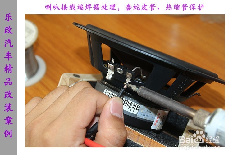 汽车音响改装标志408音响改装