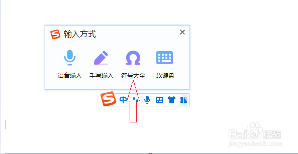 电脑版搜狗输入法怎么使用制表符号