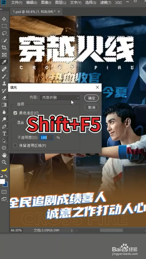 Ps中如何去除图片中的文字
