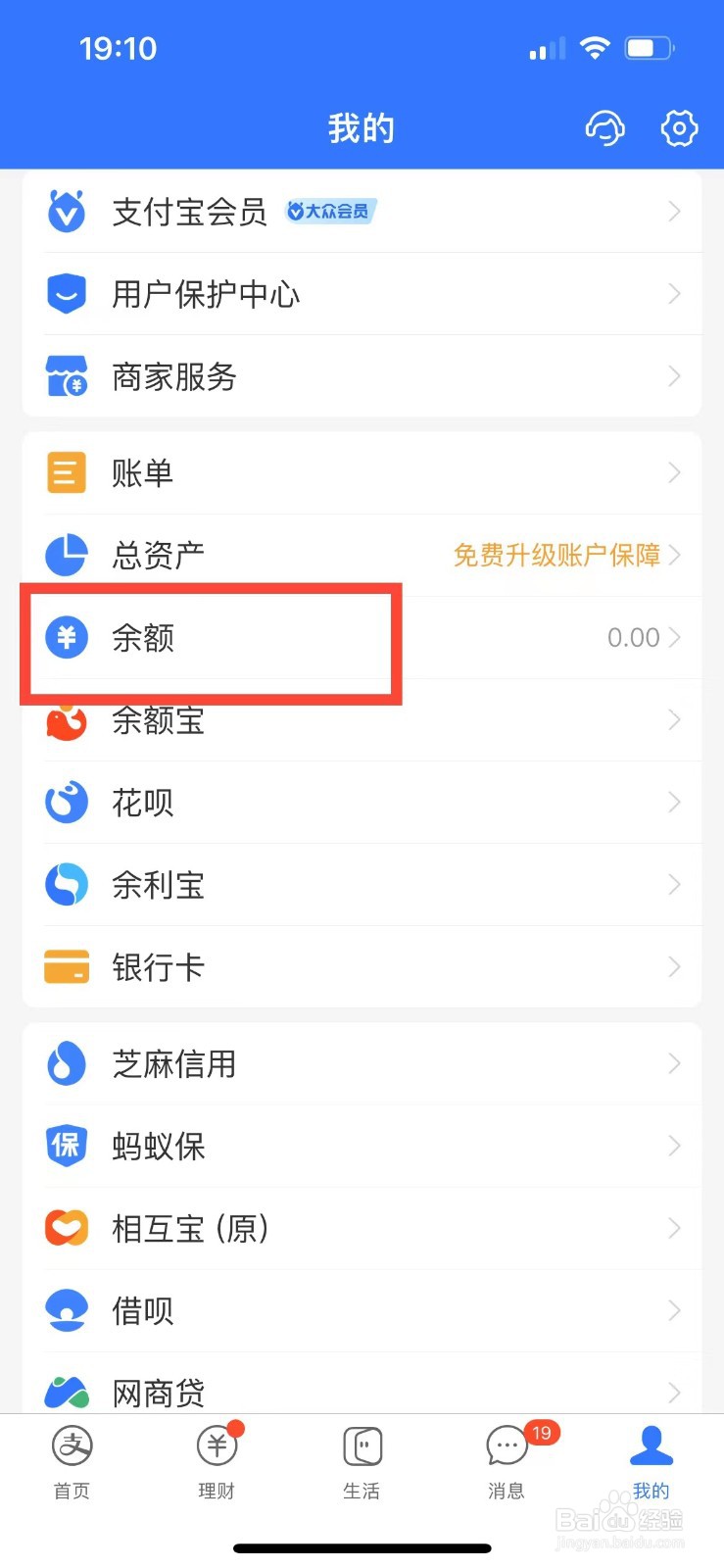 支付宝如何进行多张银行卡充值