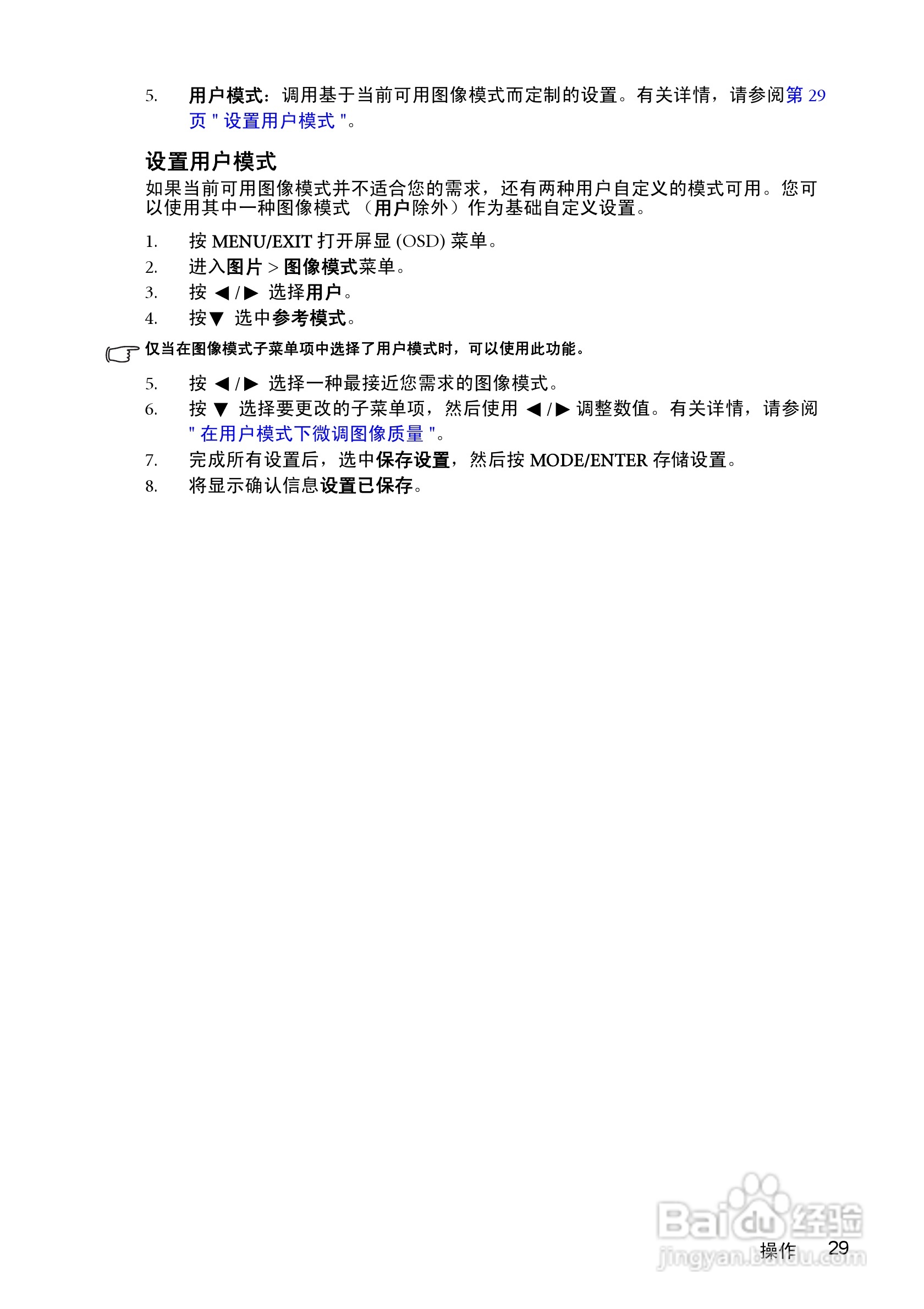 明基GP1投影仪使用说明书:[3]