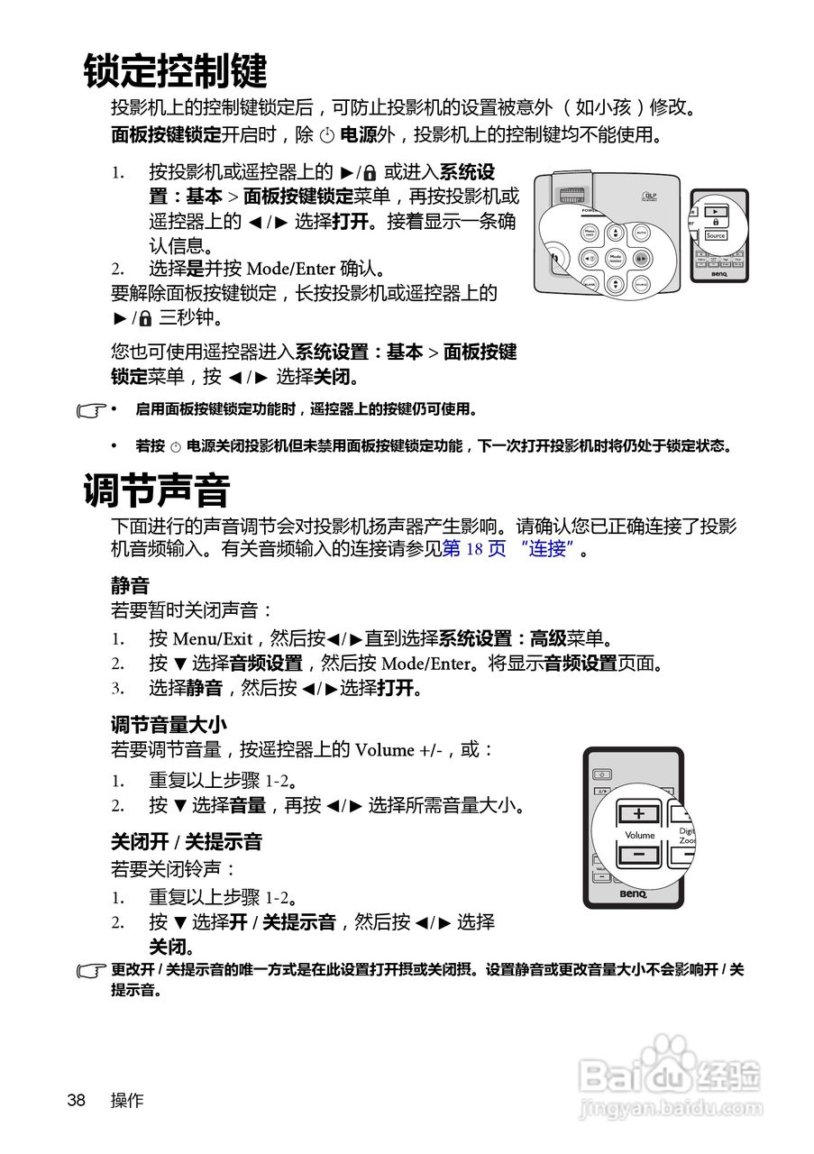 明基MP576投影仪使用说明书:[4]
