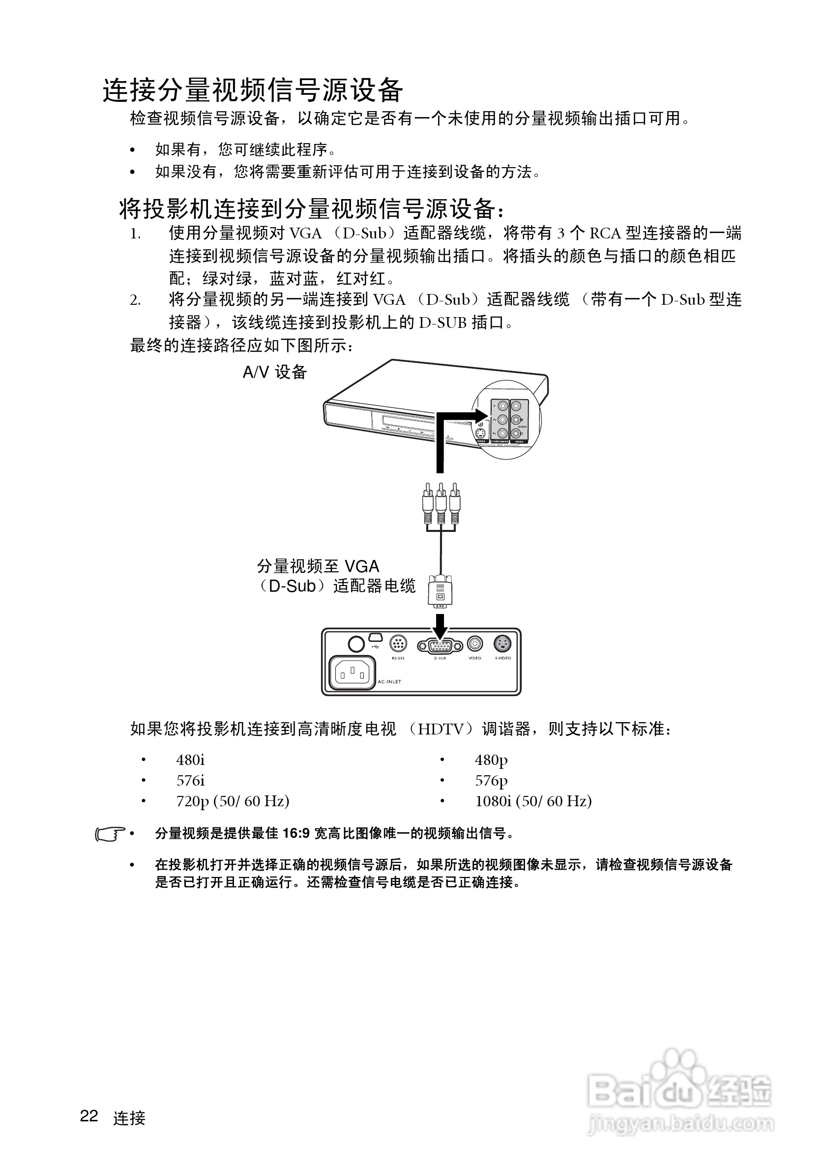 明基MP511+投影仪使用说明书:[3]